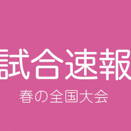 速報 野球 結果 選抜 高校